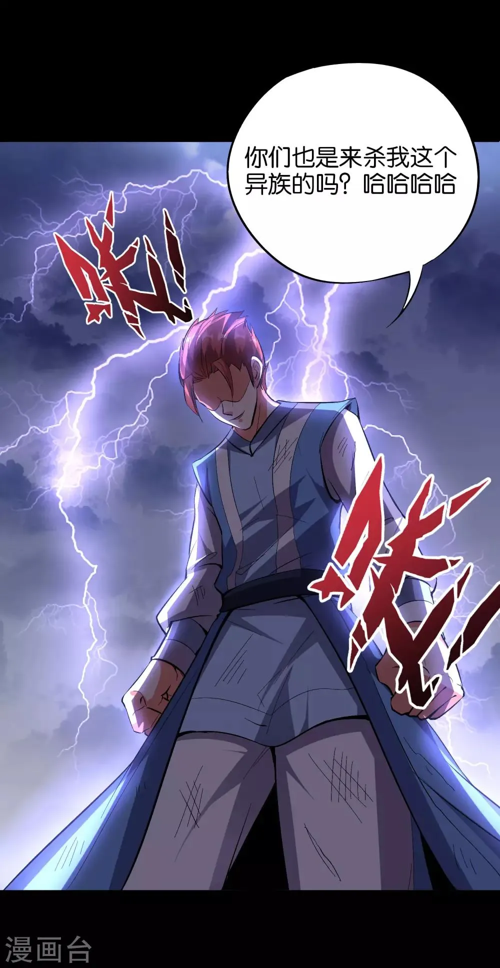 第26话 非我族类，其心必异？ 第51页