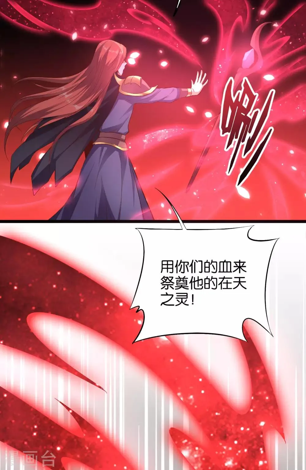 第27话 魔族首领海莎！ 第5页