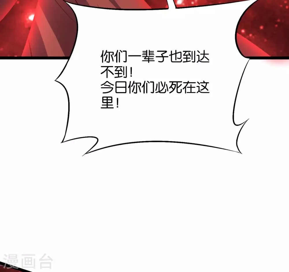 第27话 魔族首领海莎！ 第10页