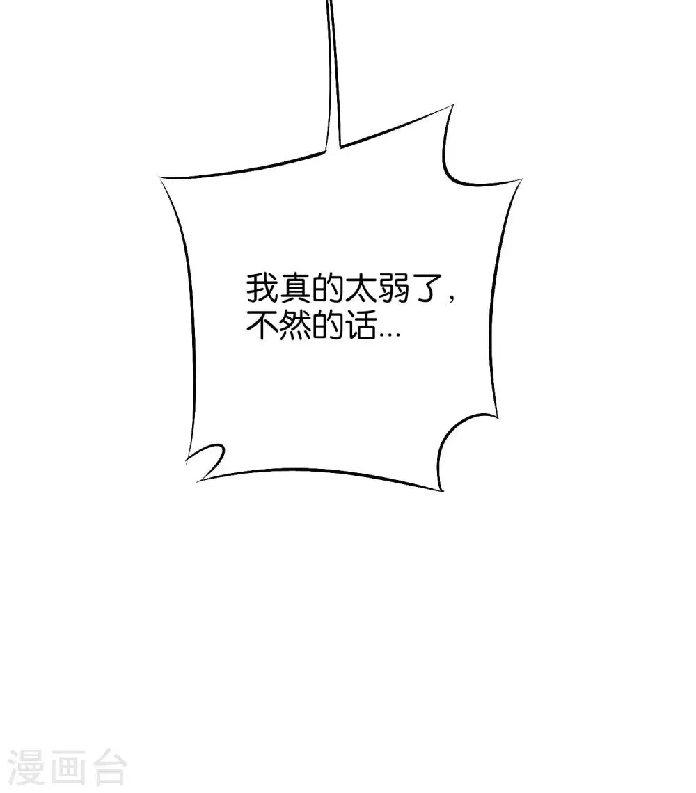 第27话 魔族首领海莎！ 第15页