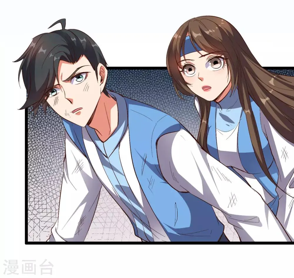 第27话 魔族首领海莎！ 第19页