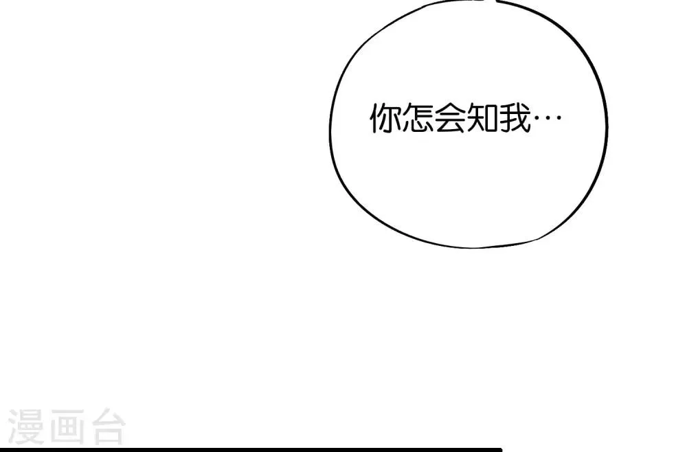 第27话 魔族首领海莎！ 第32页