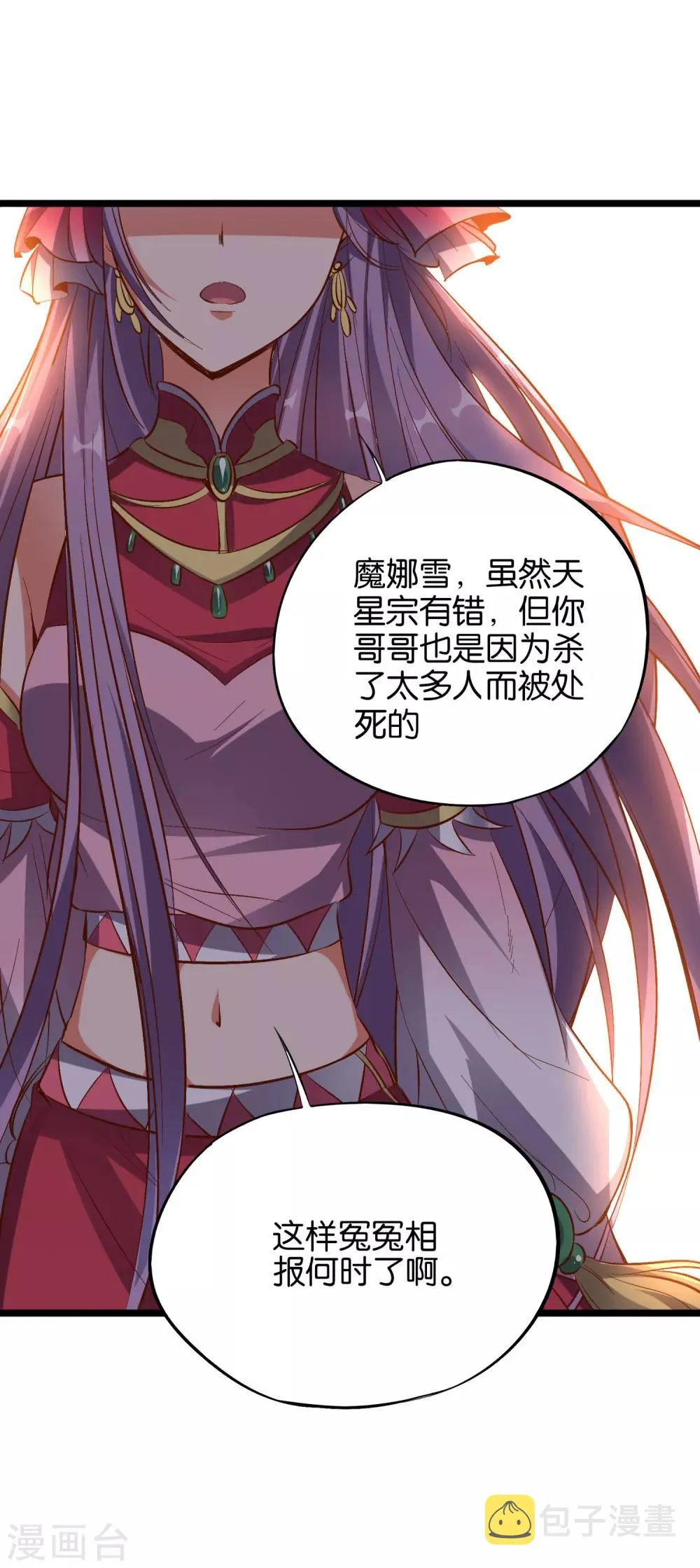 第27话 魔族首领海莎！ 第35页