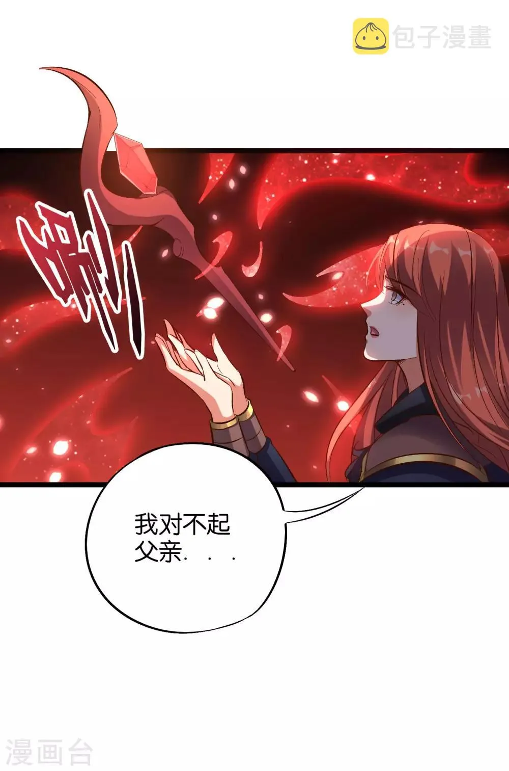 第27话 魔族首领海莎！ 第36页