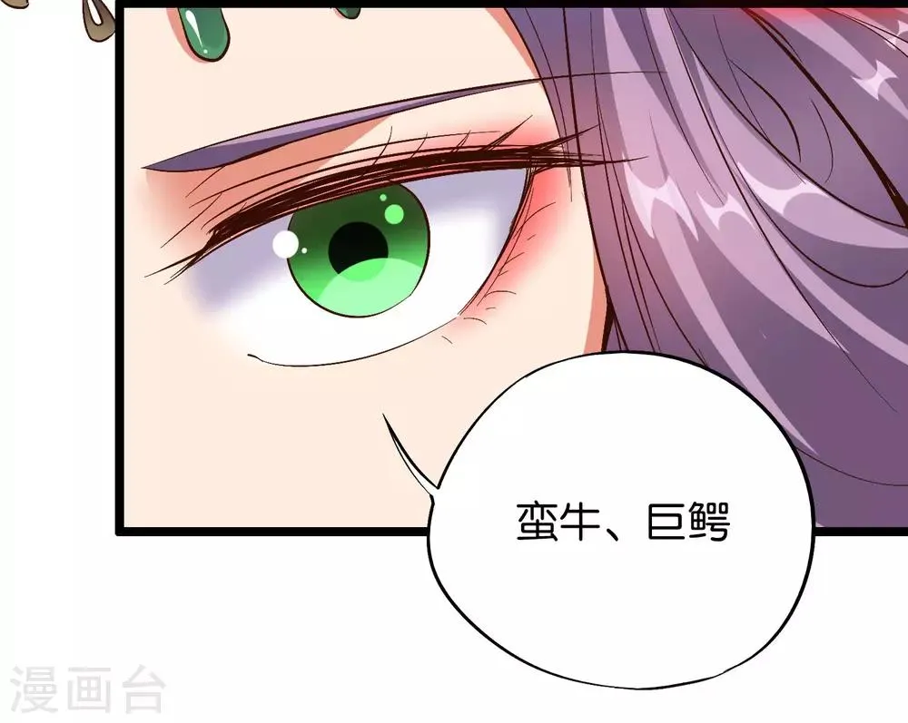 第27话 魔族首领海莎！ 第40页