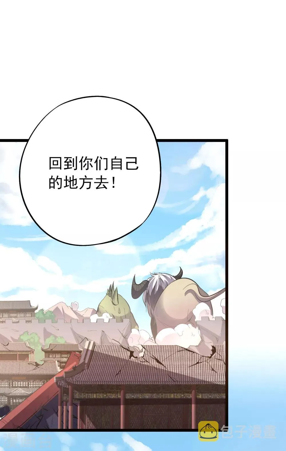 第27话 魔族首领海莎！ 第41页