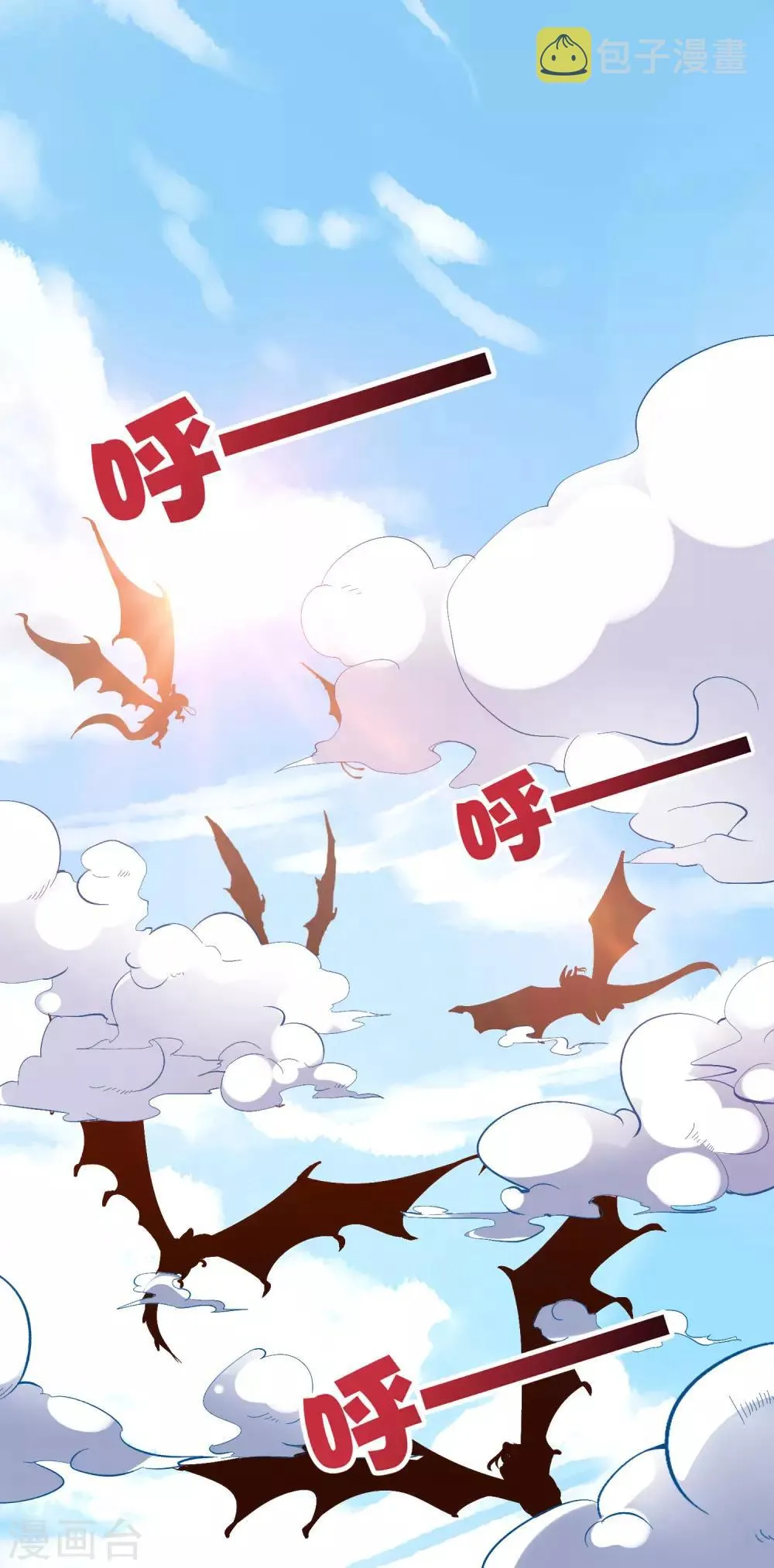 第27话 魔族首领海莎！ 第47页