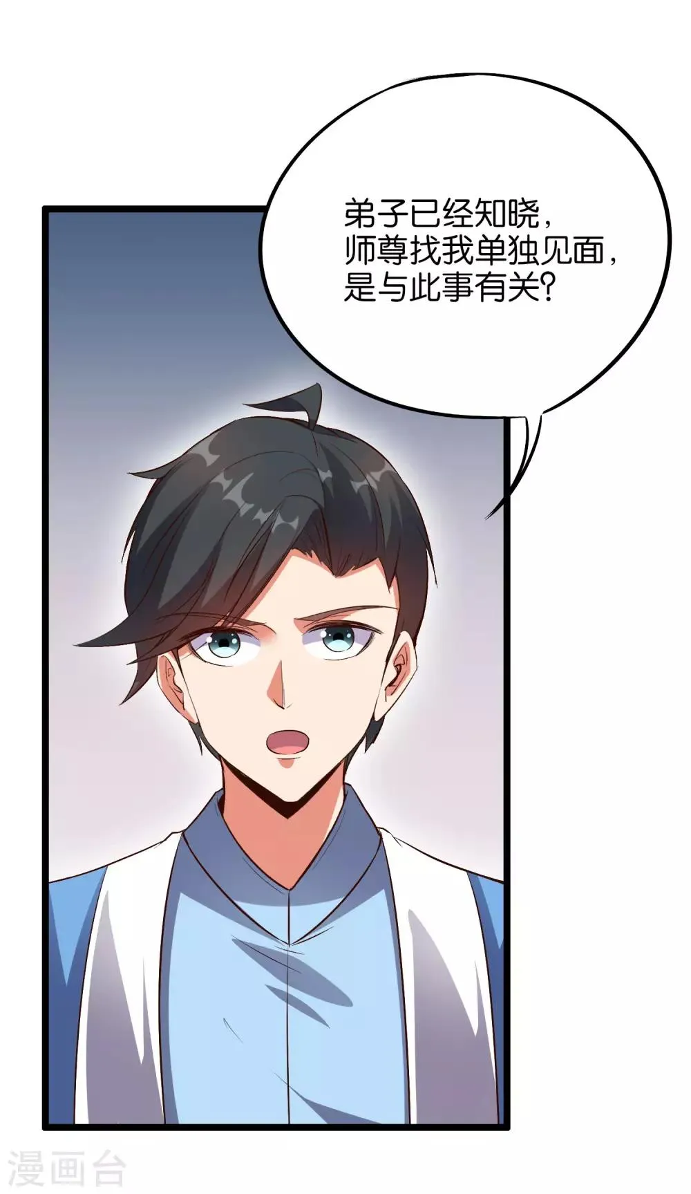 第28话 这就是赐予你的武者证明！ 第5页