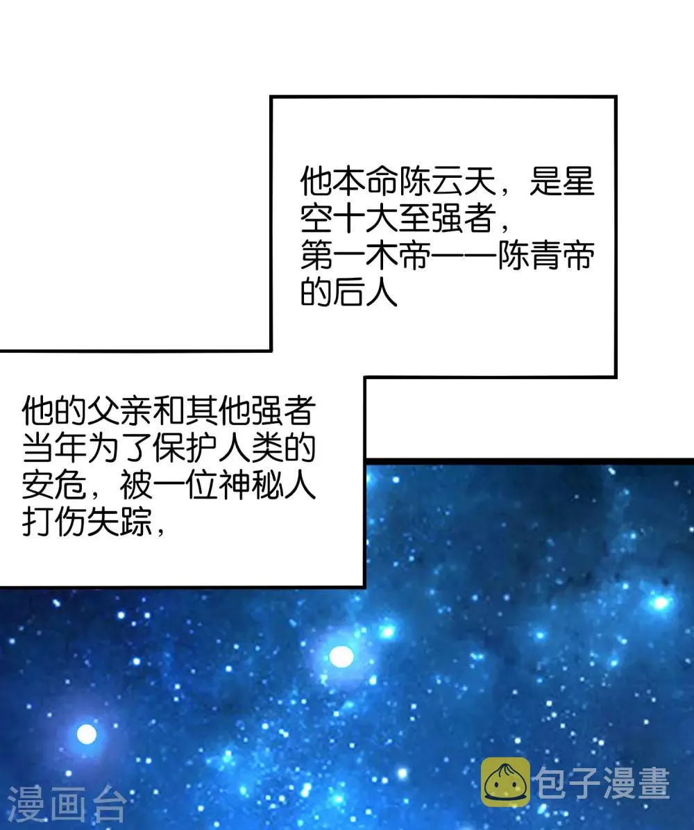 第28话 这就是赐予你的武者证明！ 第12页