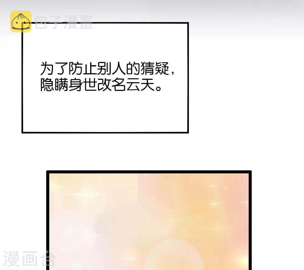 第28话 这就是赐予你的武者证明！ 第15页