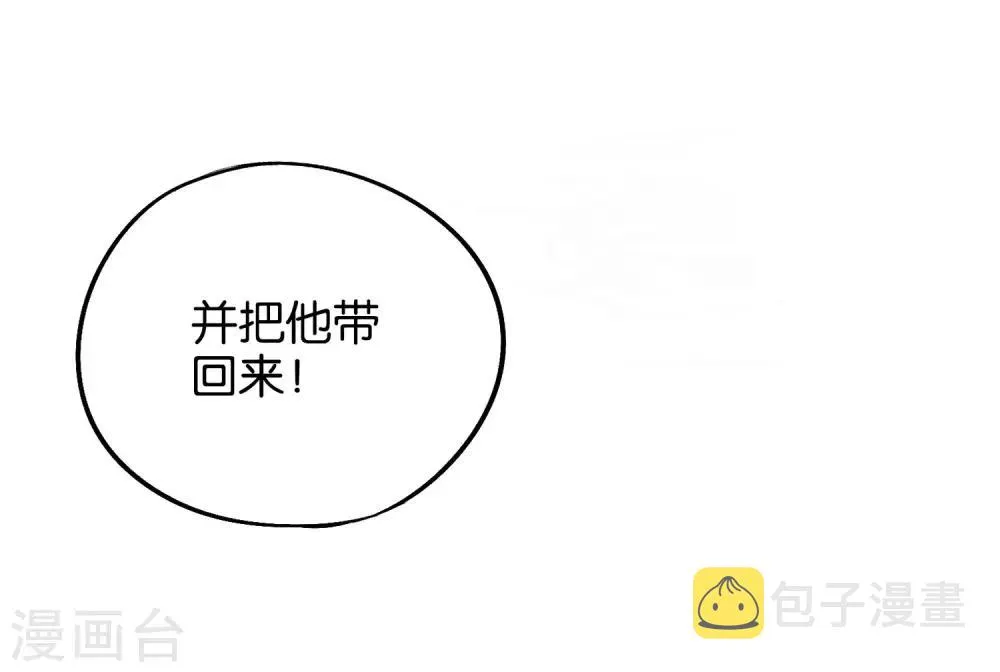 第28话 这就是赐予你的武者证明！ 第19页
