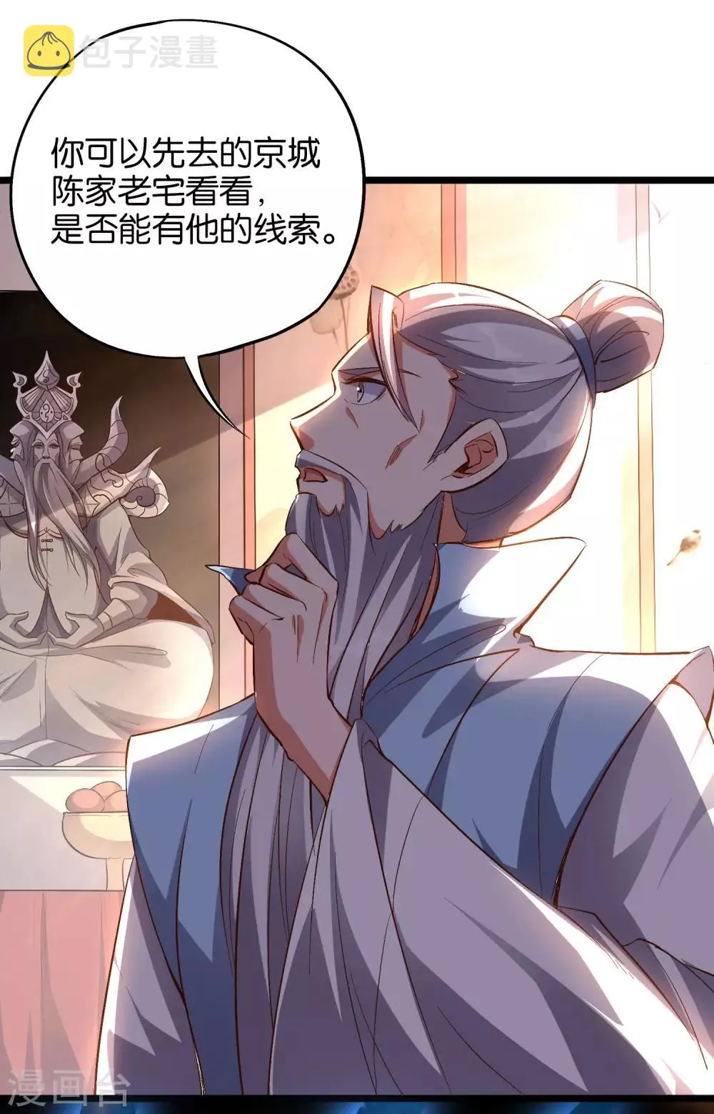 第28话 这就是赐予你的武者证明！ 第21页