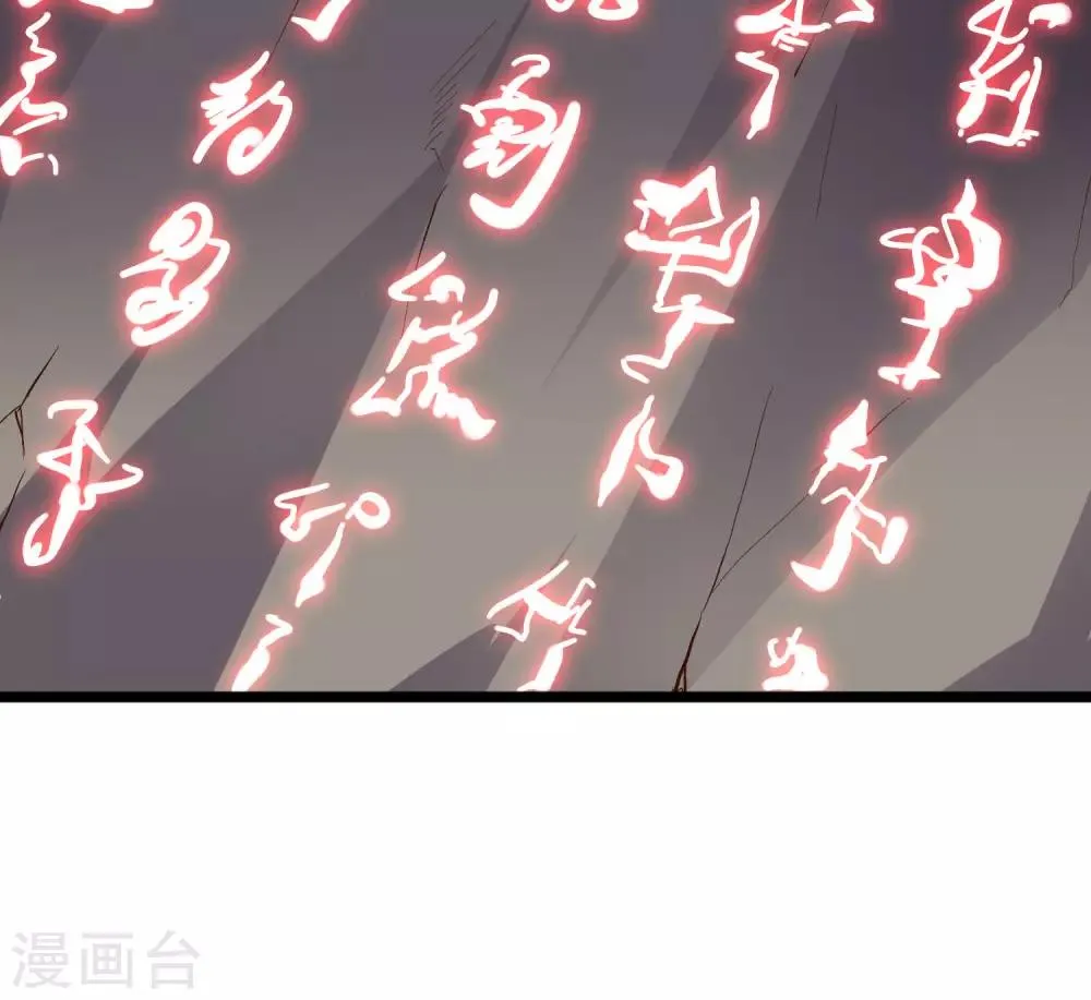 第28话 这就是赐予你的武者证明！ 第41页