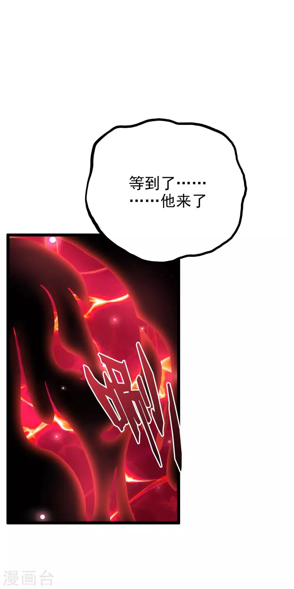 第28话 这就是赐予你的武者证明！ 第42页