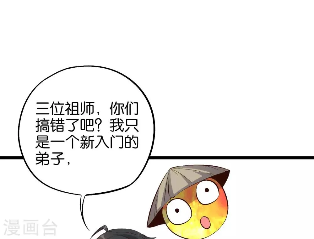 第29话 斩空·残剑！ 第2页