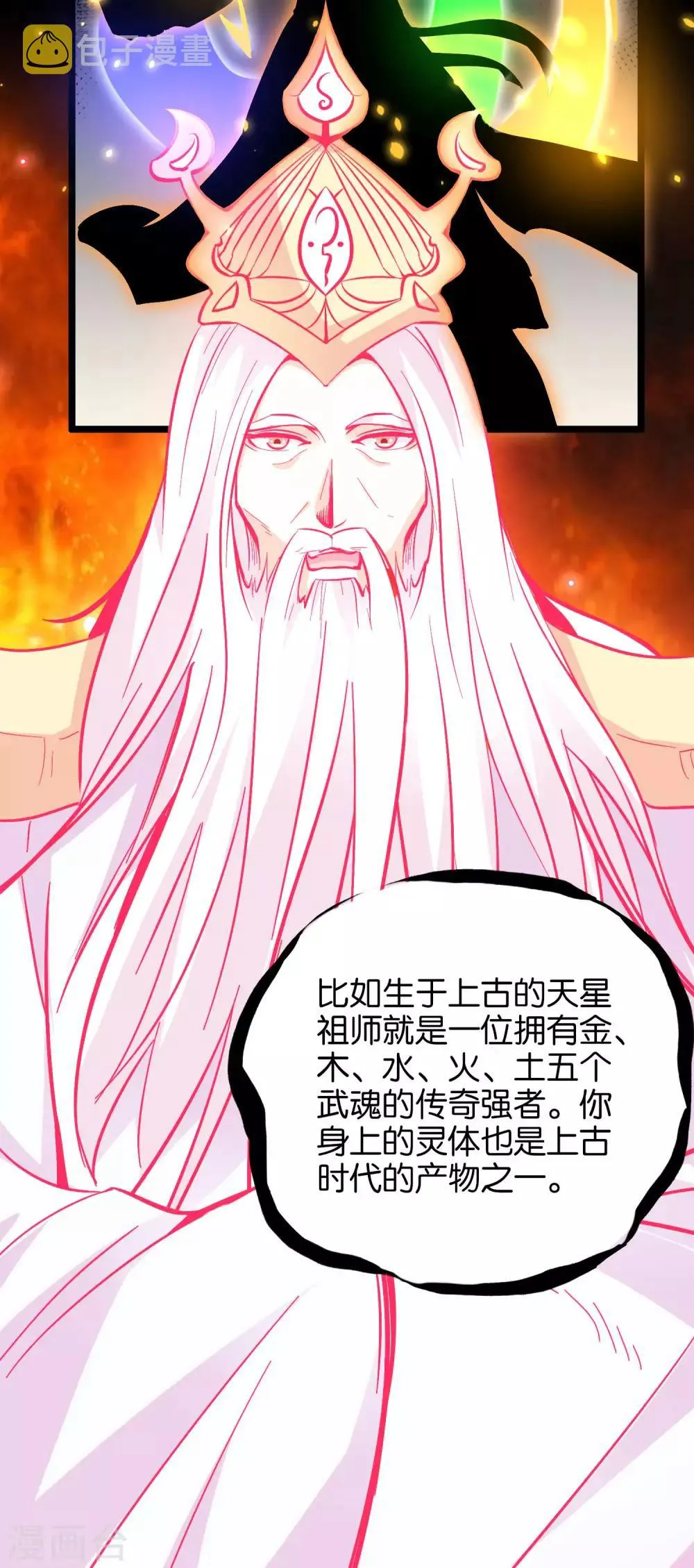 第29话 斩空·残剑！ 第5页