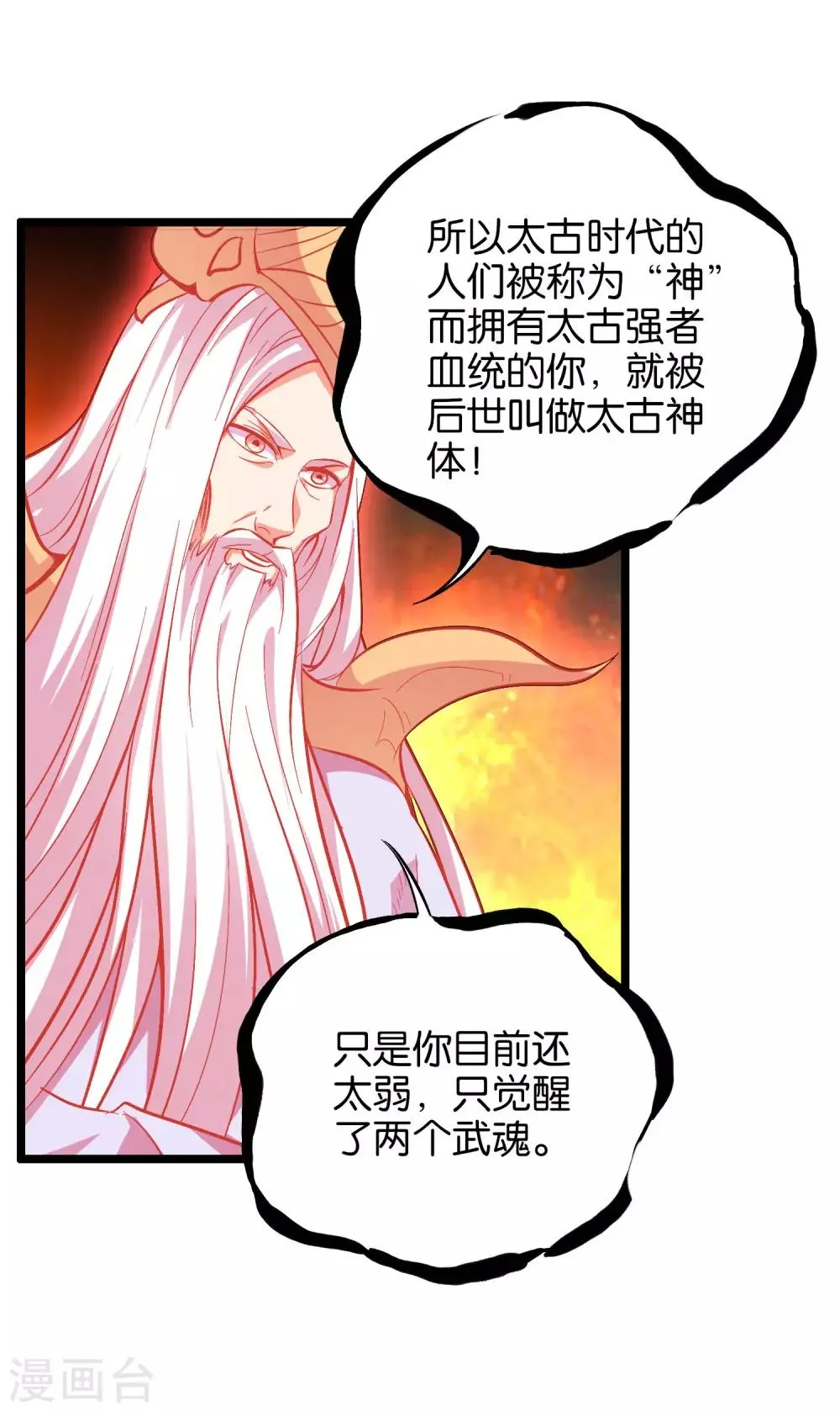 第29话 斩空·残剑！ 第10页