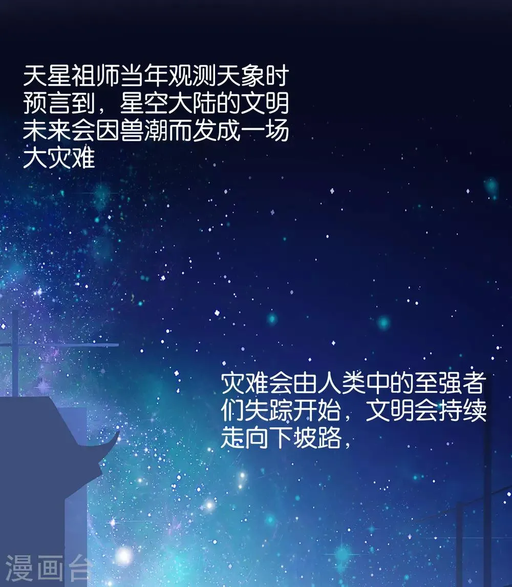 第29话 斩空·残剑！ 第12页