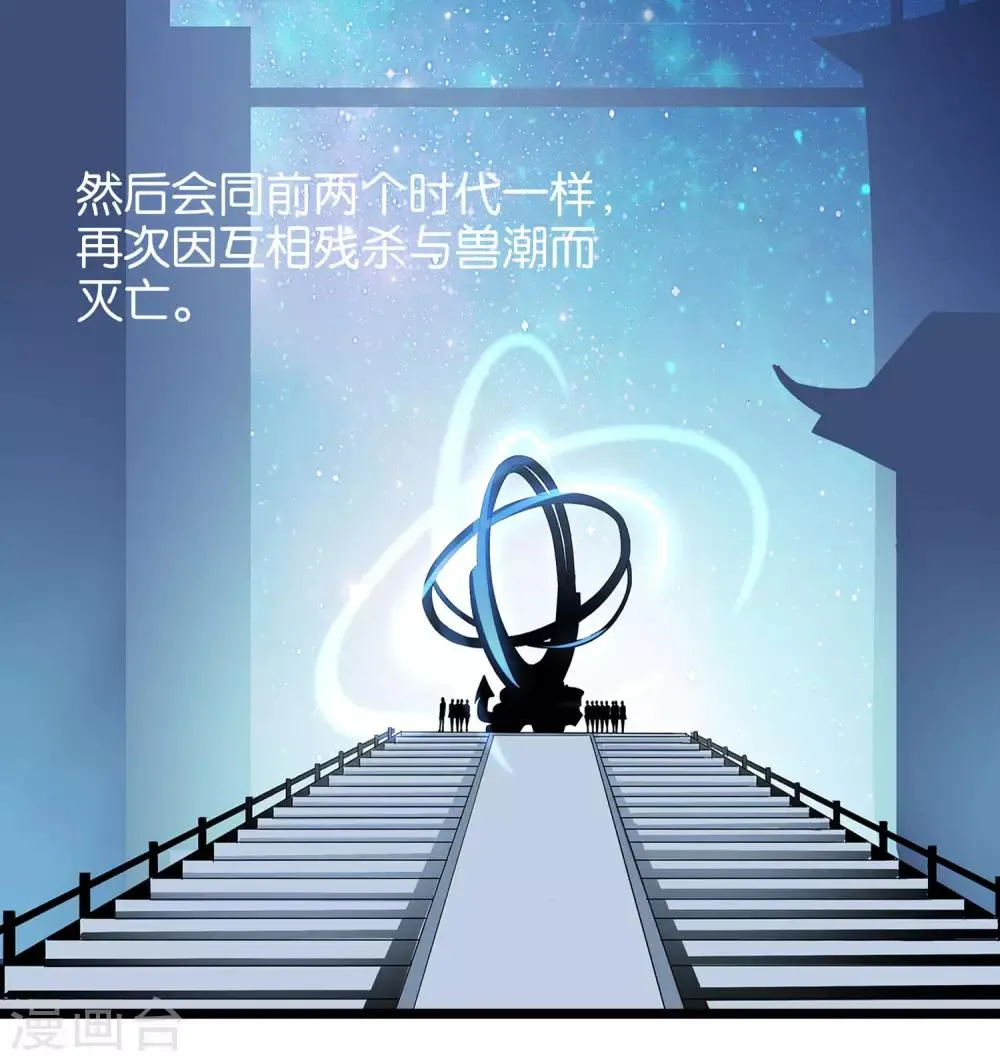 第29话 斩空·残剑！ 第13页