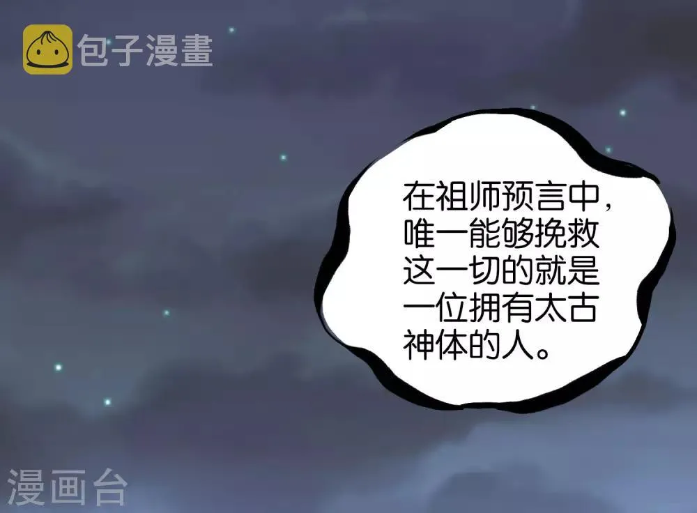 第29话 斩空·残剑！ 第15页