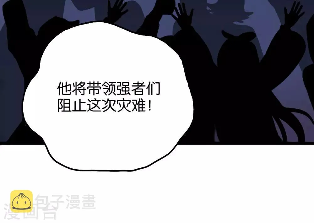 第29话 斩空·残剑！ 第17页