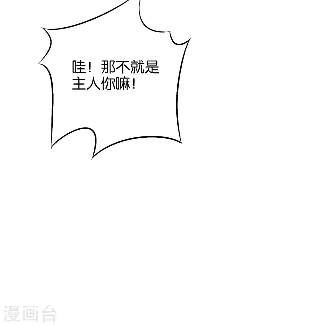 第29话 斩空·残剑！ 第19页