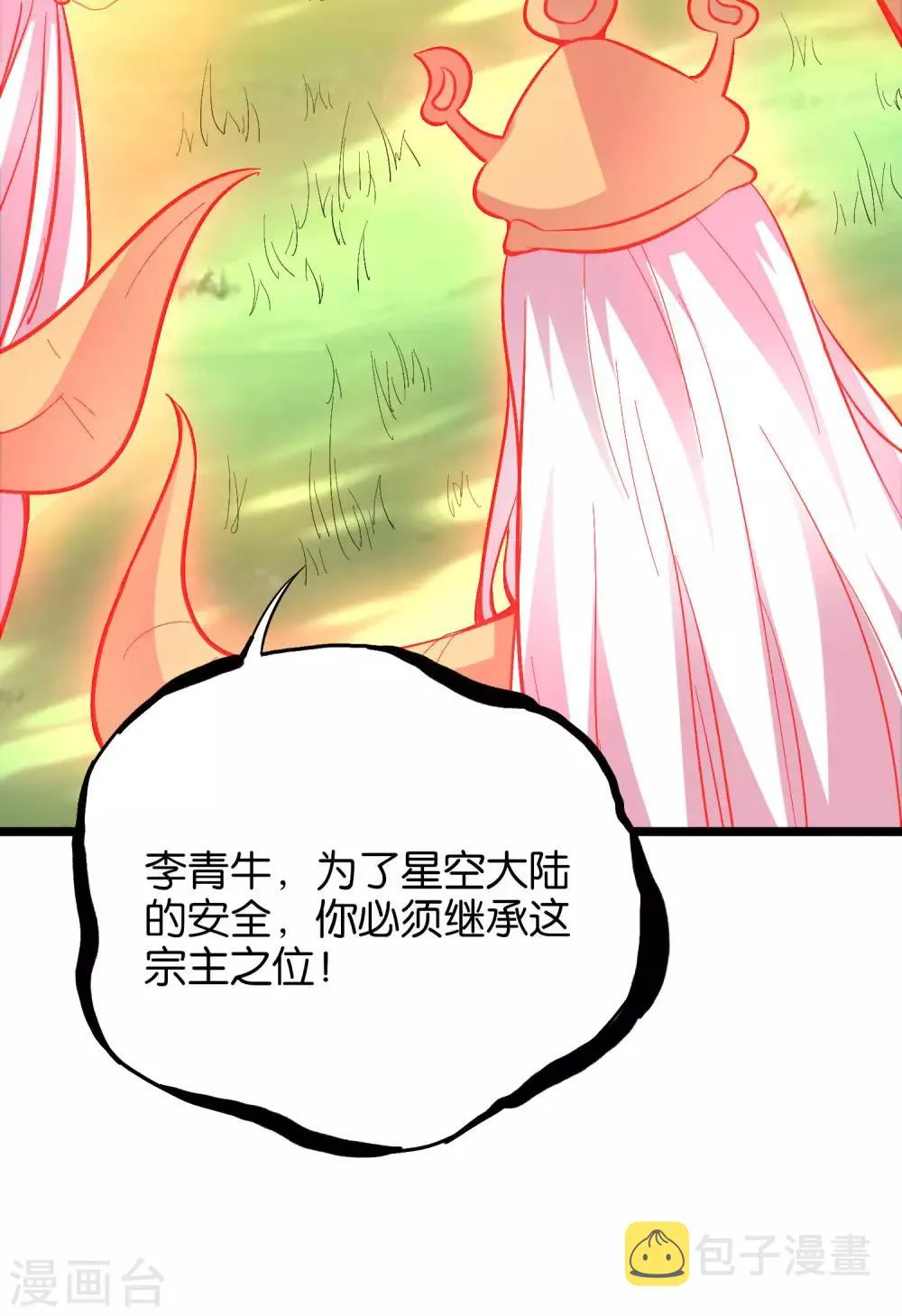 第29话 斩空·残剑！ 第21页