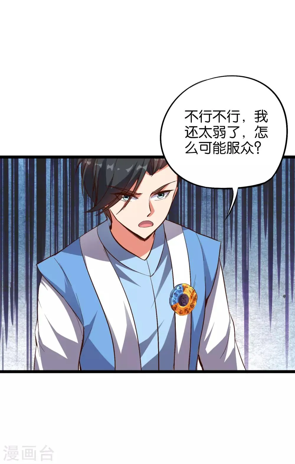 第29话 斩空·残剑！ 第22页