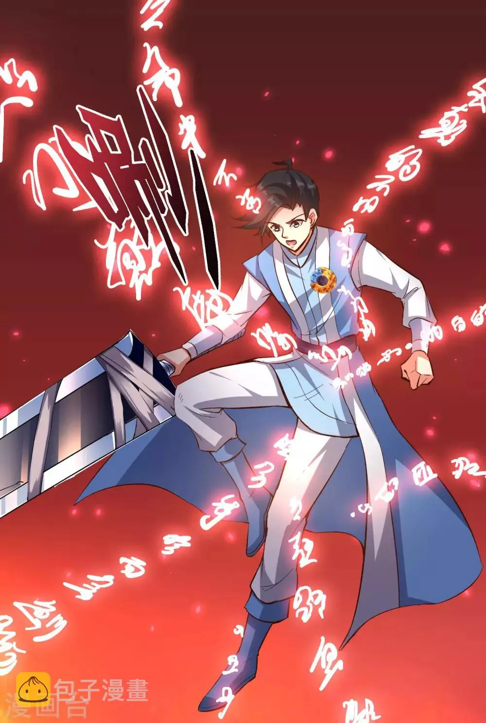 第29话 斩空·残剑！ 第34页