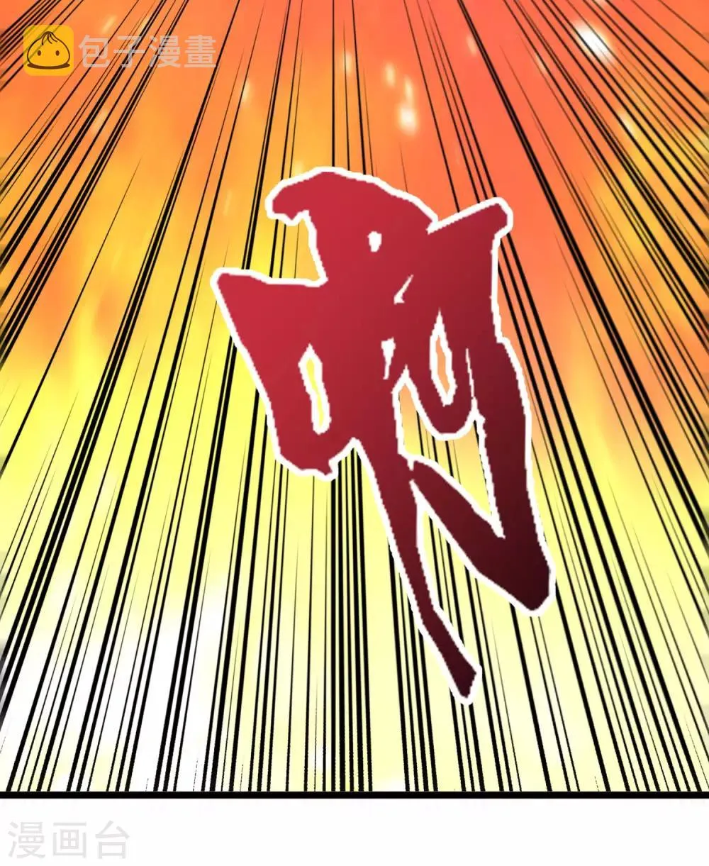 第29话 斩空·残剑！ 第39页