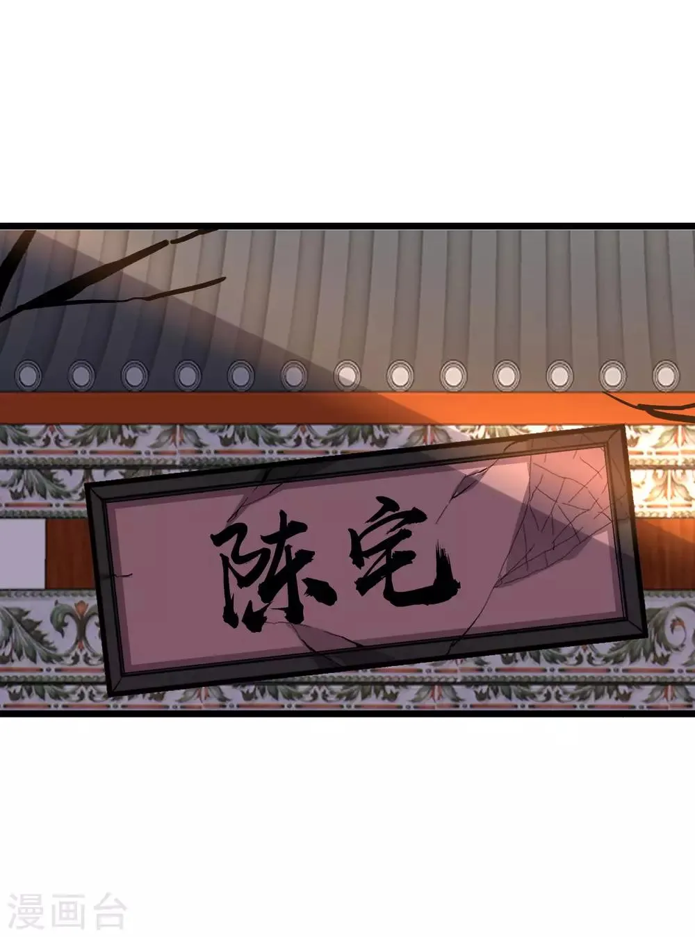 第29话 斩空·残剑！ 第44页