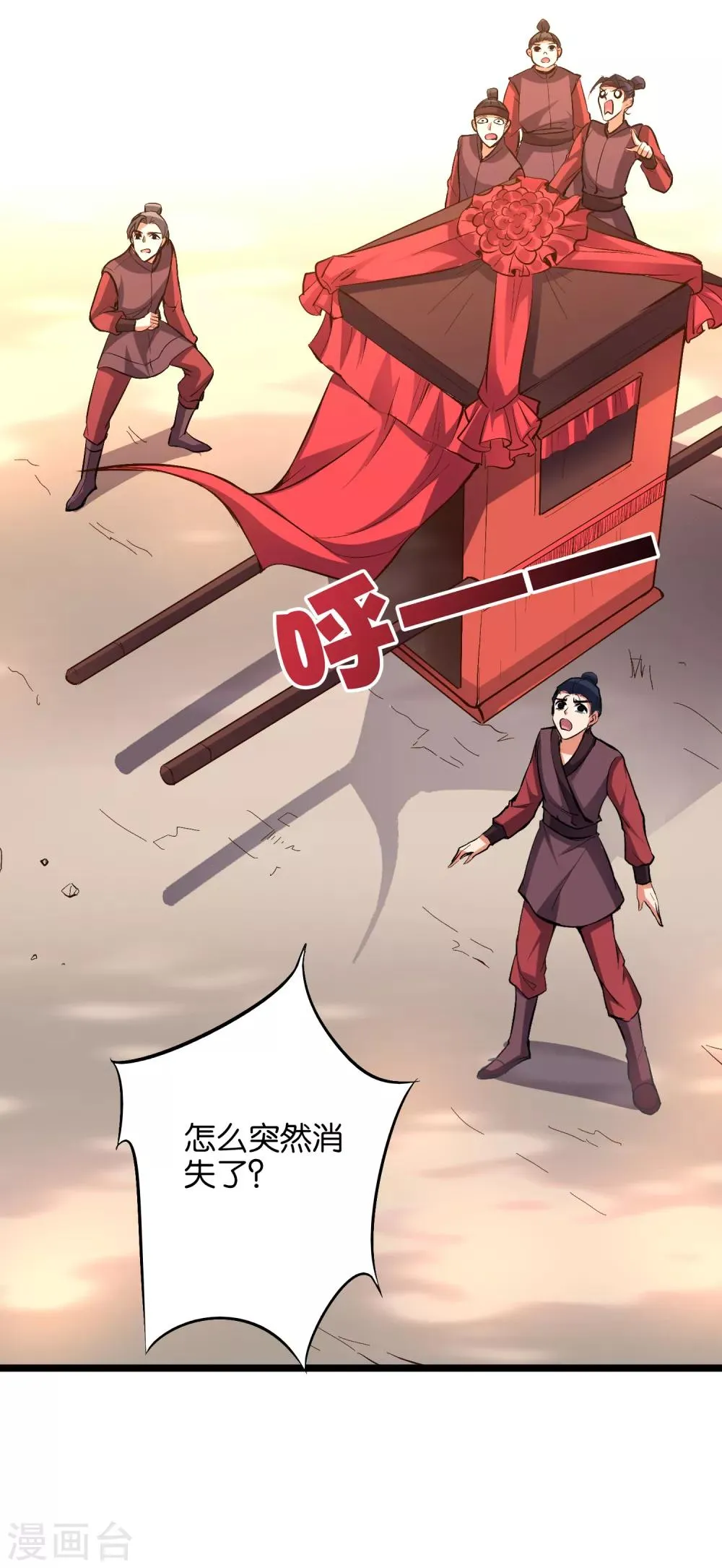 第30话 武器大师？！ 第5页