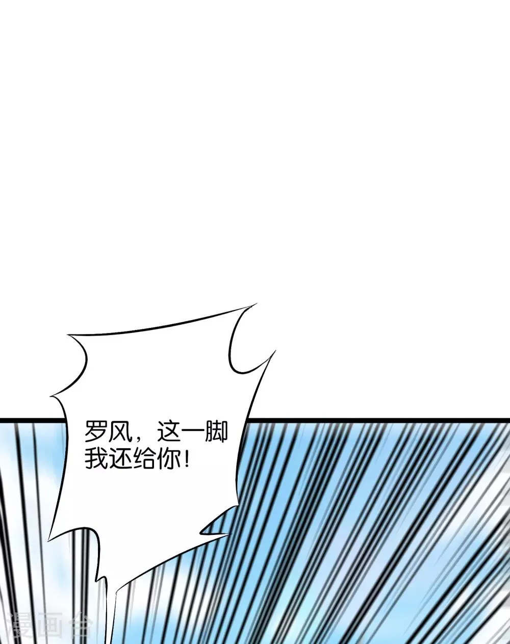 第30话 武器大师？！ 第14页