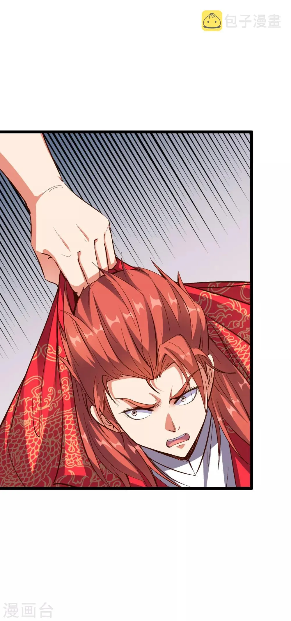 第30话 武器大师？！ 第16页