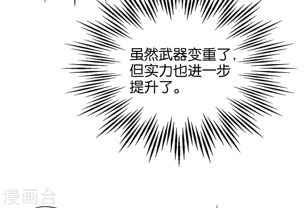 第30话 武器大师？！ 第38页