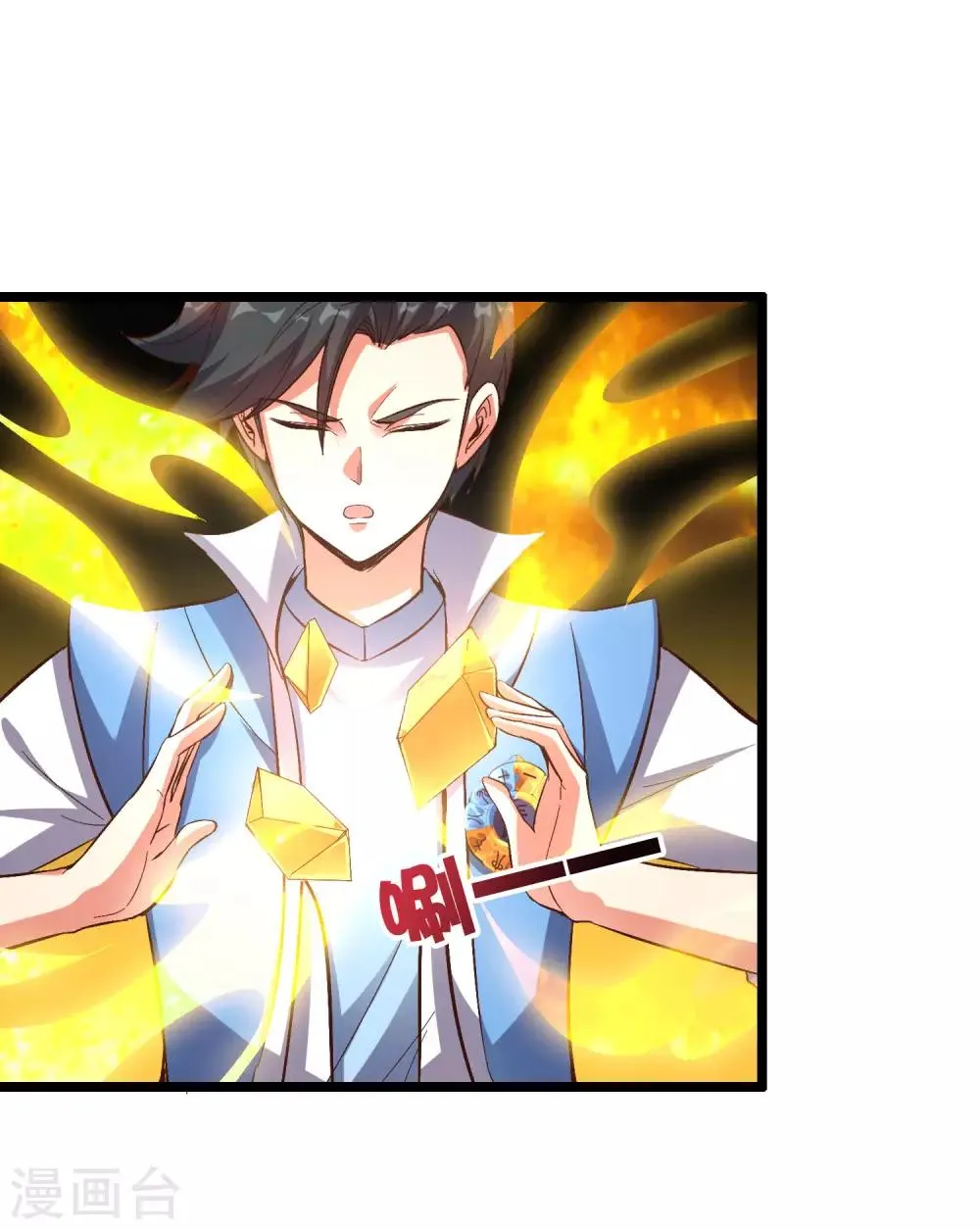 第31话 春风十里踏青楼！ 第3页