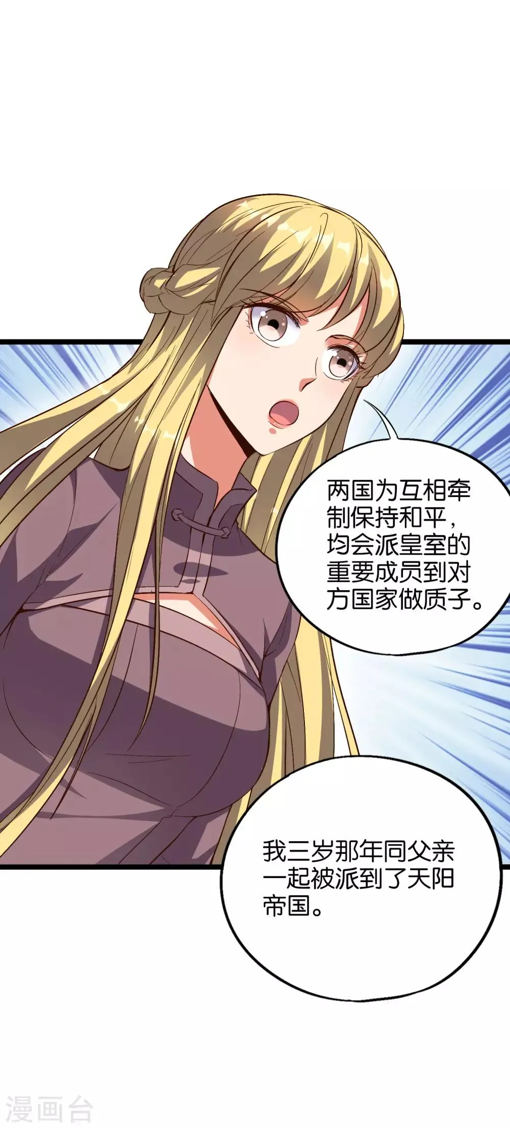 第31话 春风十里踏青楼！ 第13页