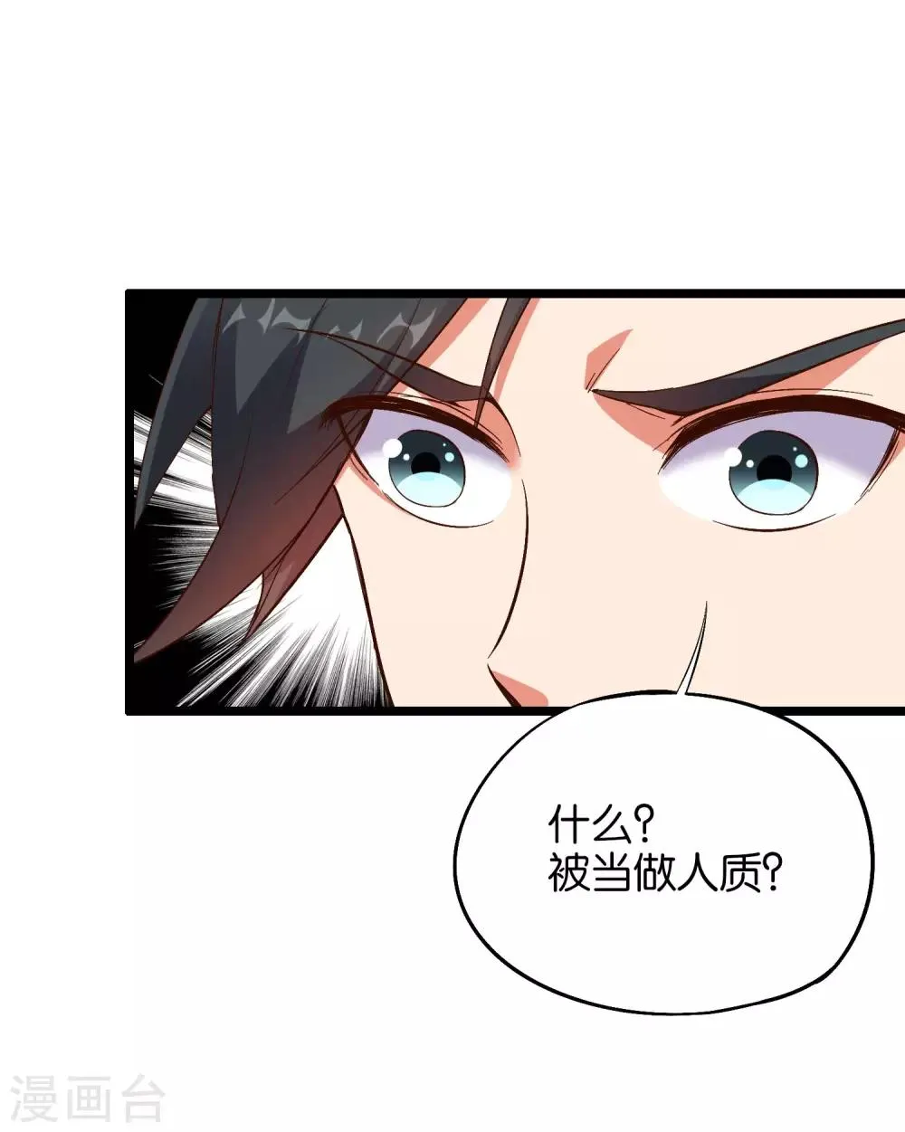 第31话 春风十里踏青楼！ 第14页