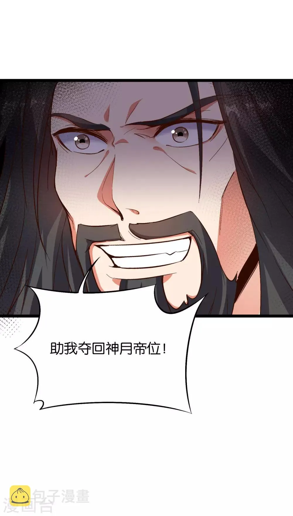 第31话 春风十里踏青楼！ 第25页