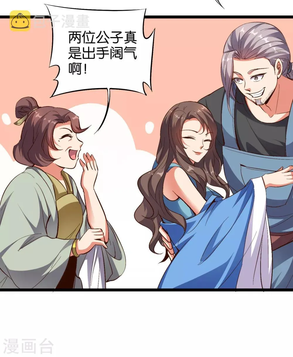 第32话 在青楼里争风吃醋？！ 第10页