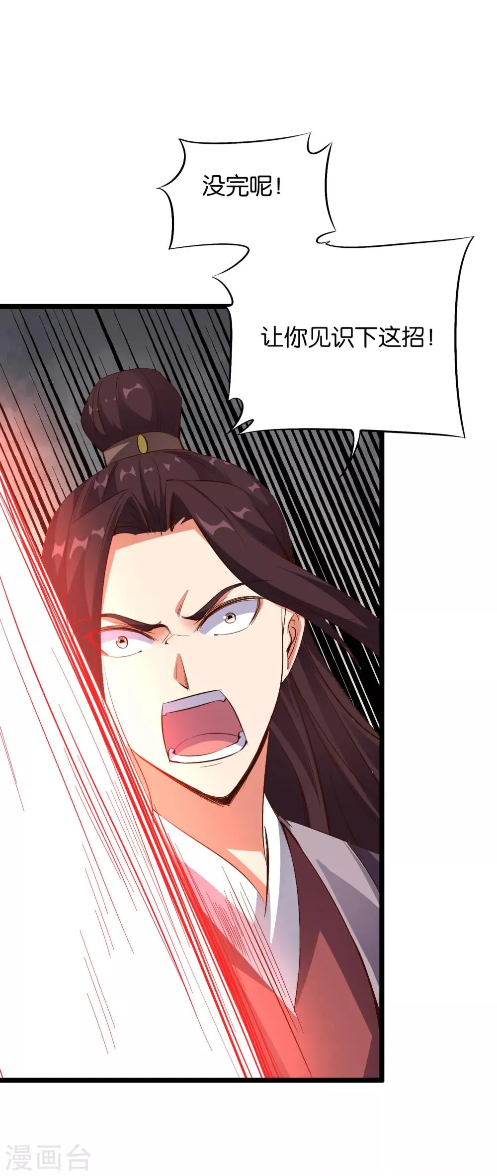 第32话 在青楼里争风吃醋？！ 第40页