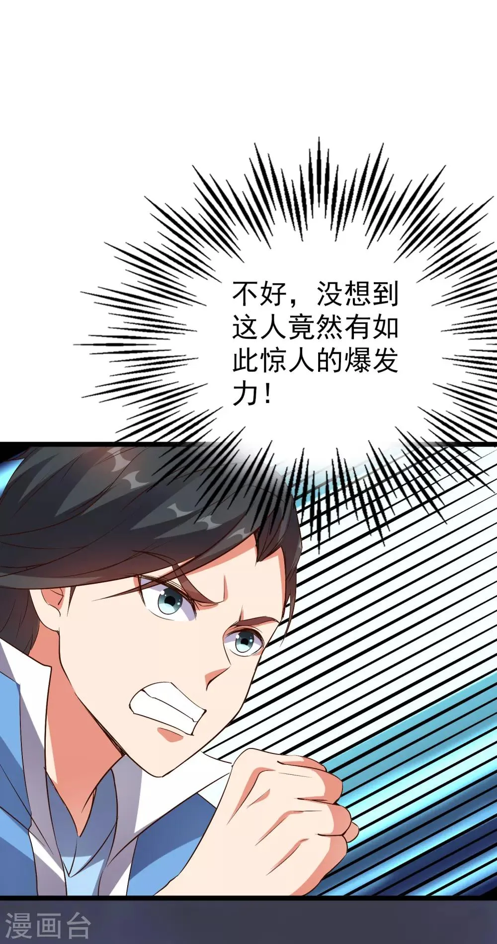 第32话 在青楼里争风吃醋？！ 第43页
