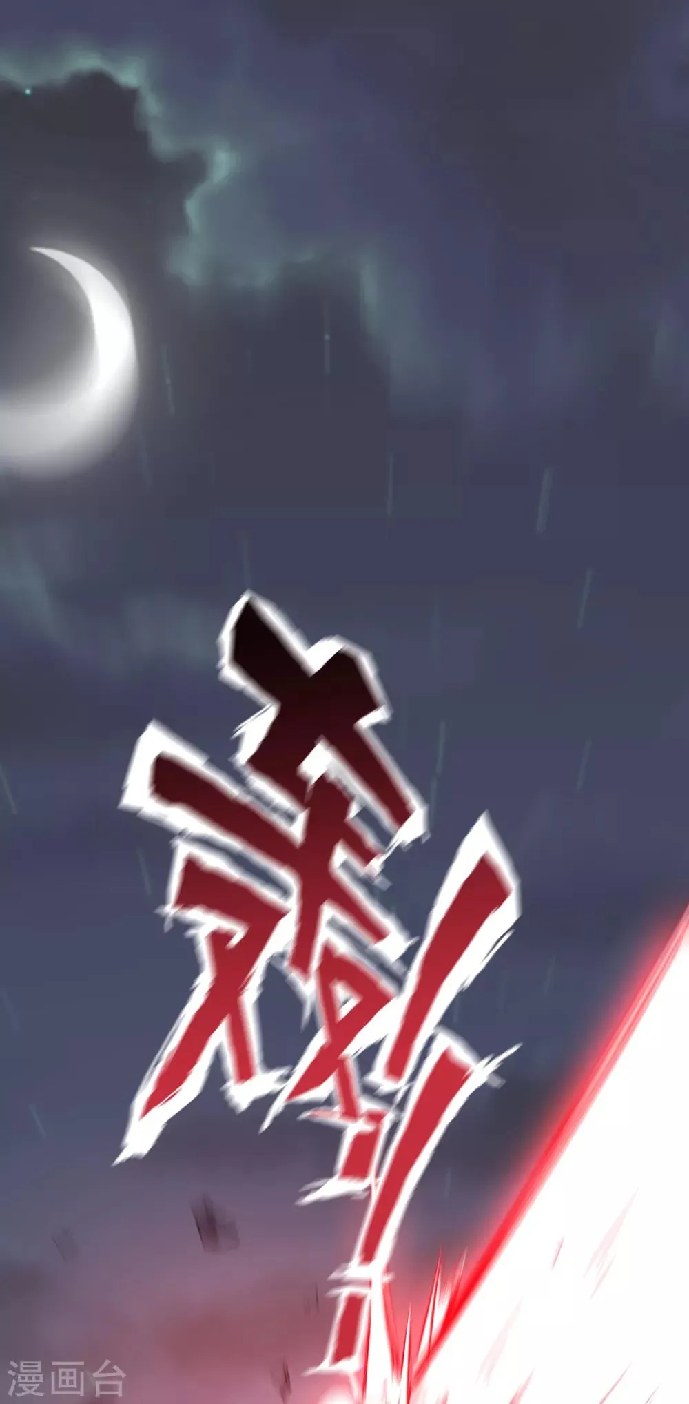 第32话 在青楼里争风吃醋？！ 第44页