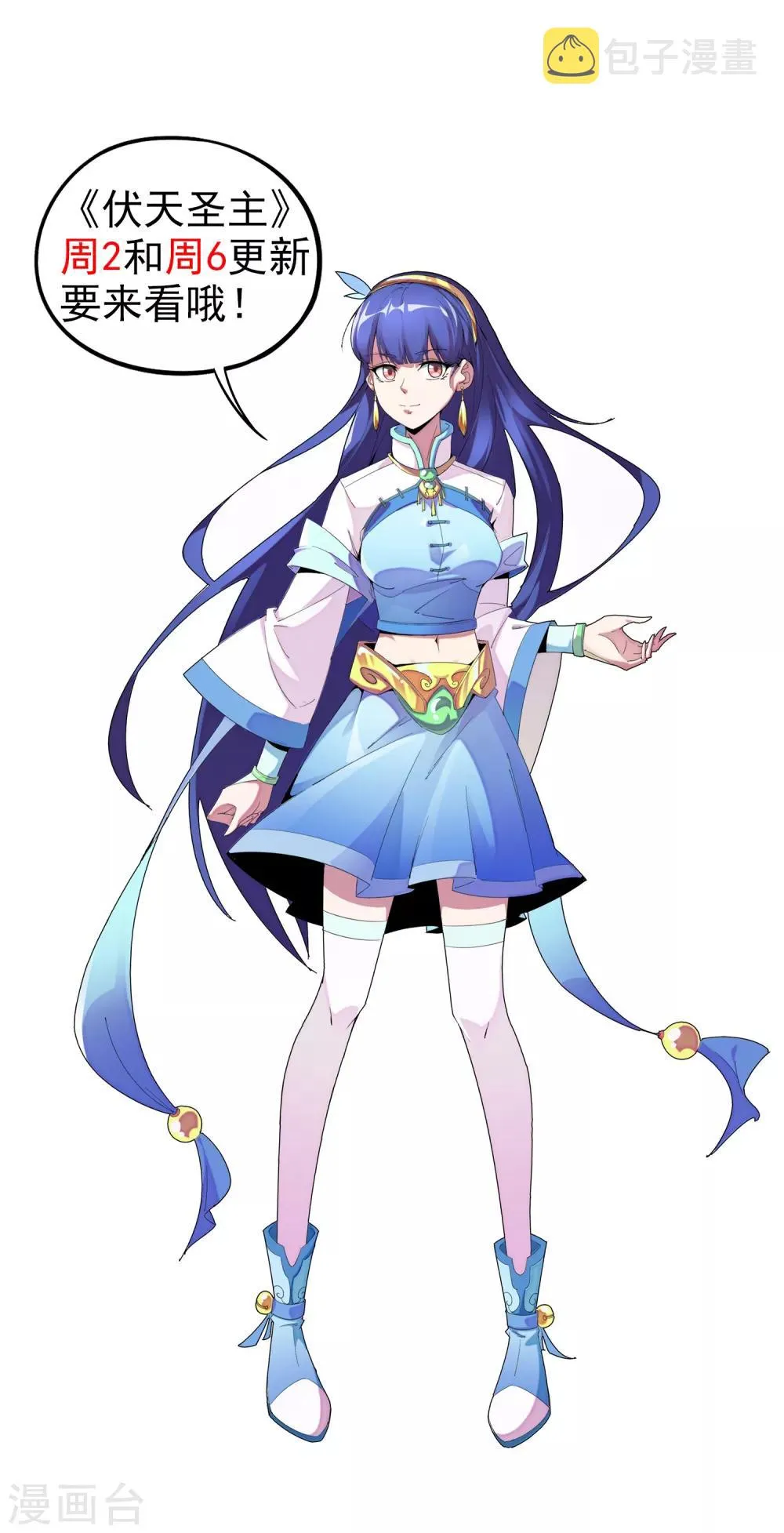 第32话 在青楼里争风吃醋？！ 第47页
