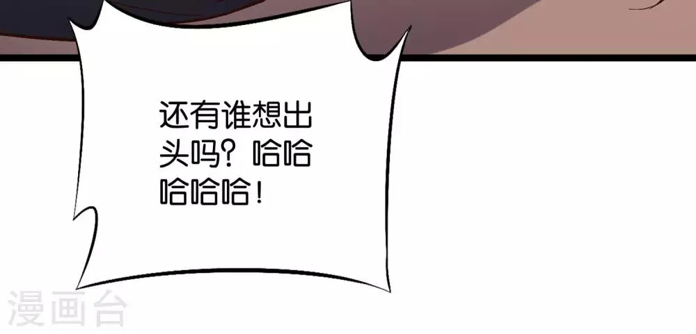 第33话 想杀我先看看自己的斤两！ 第17页