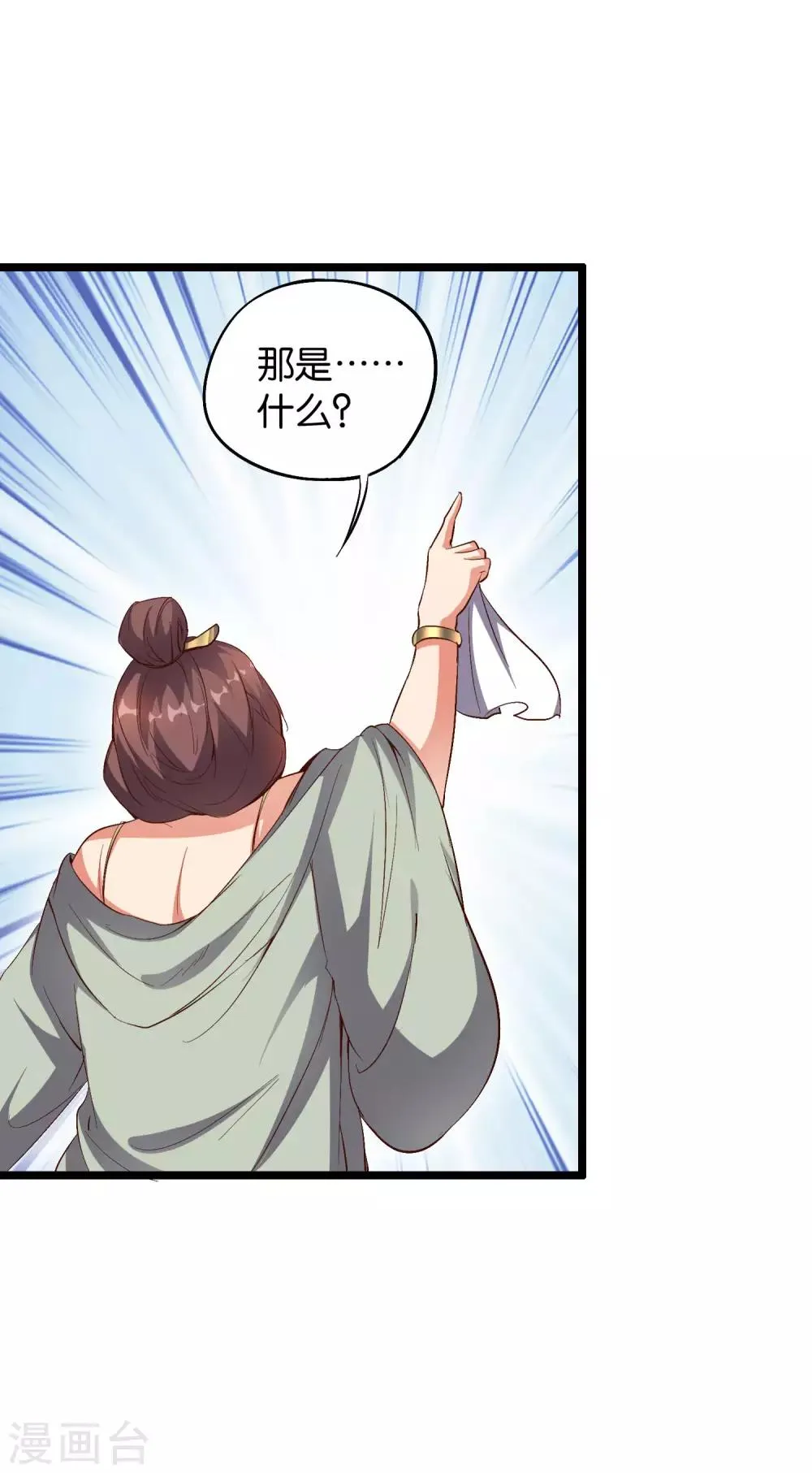 第33话 想杀我先看看自己的斤两！ 第19页