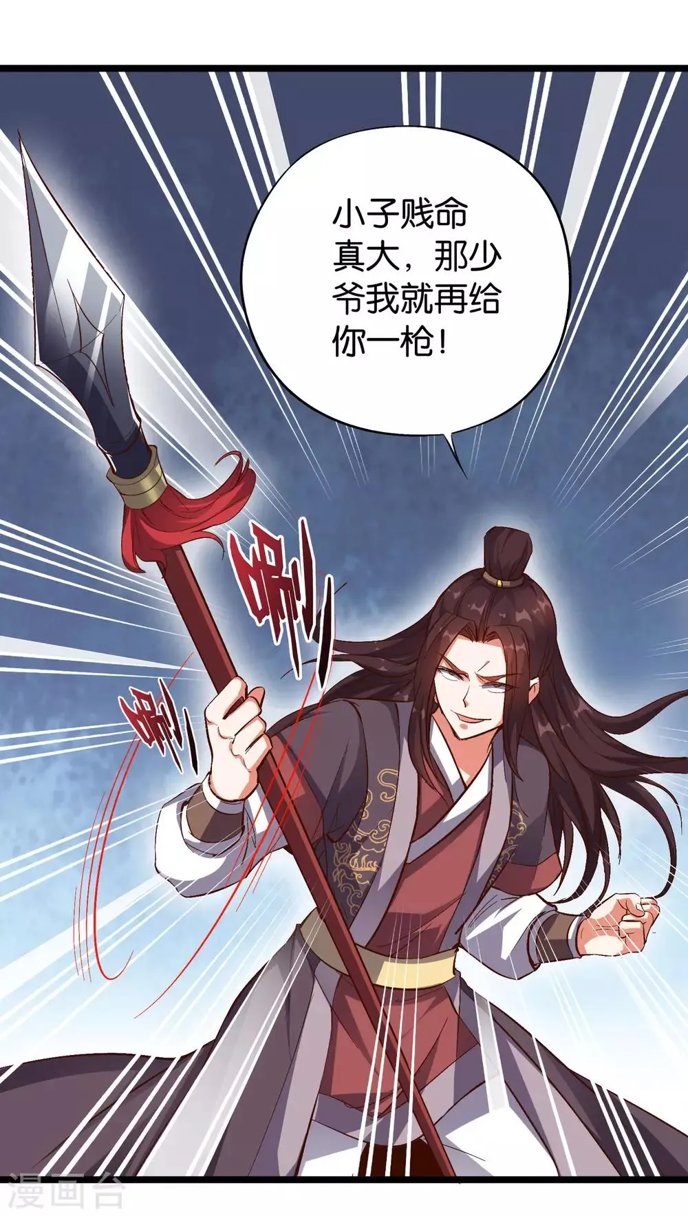 第33话 想杀我先看看自己的斤两！ 第26页