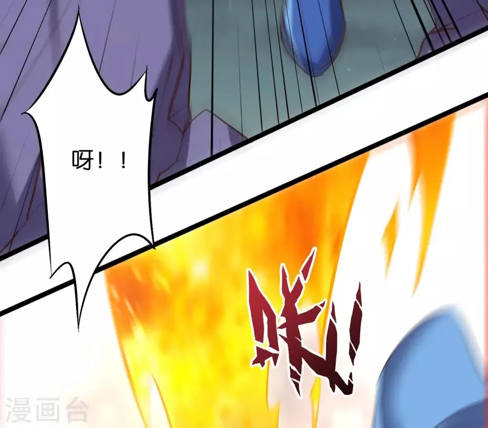 第33话 想杀我先看看自己的斤两！ 第32页