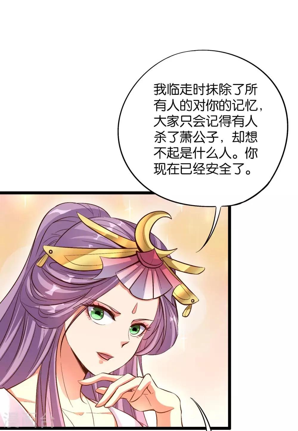 第34话 神秘的强者——鬼刹！ 第11页