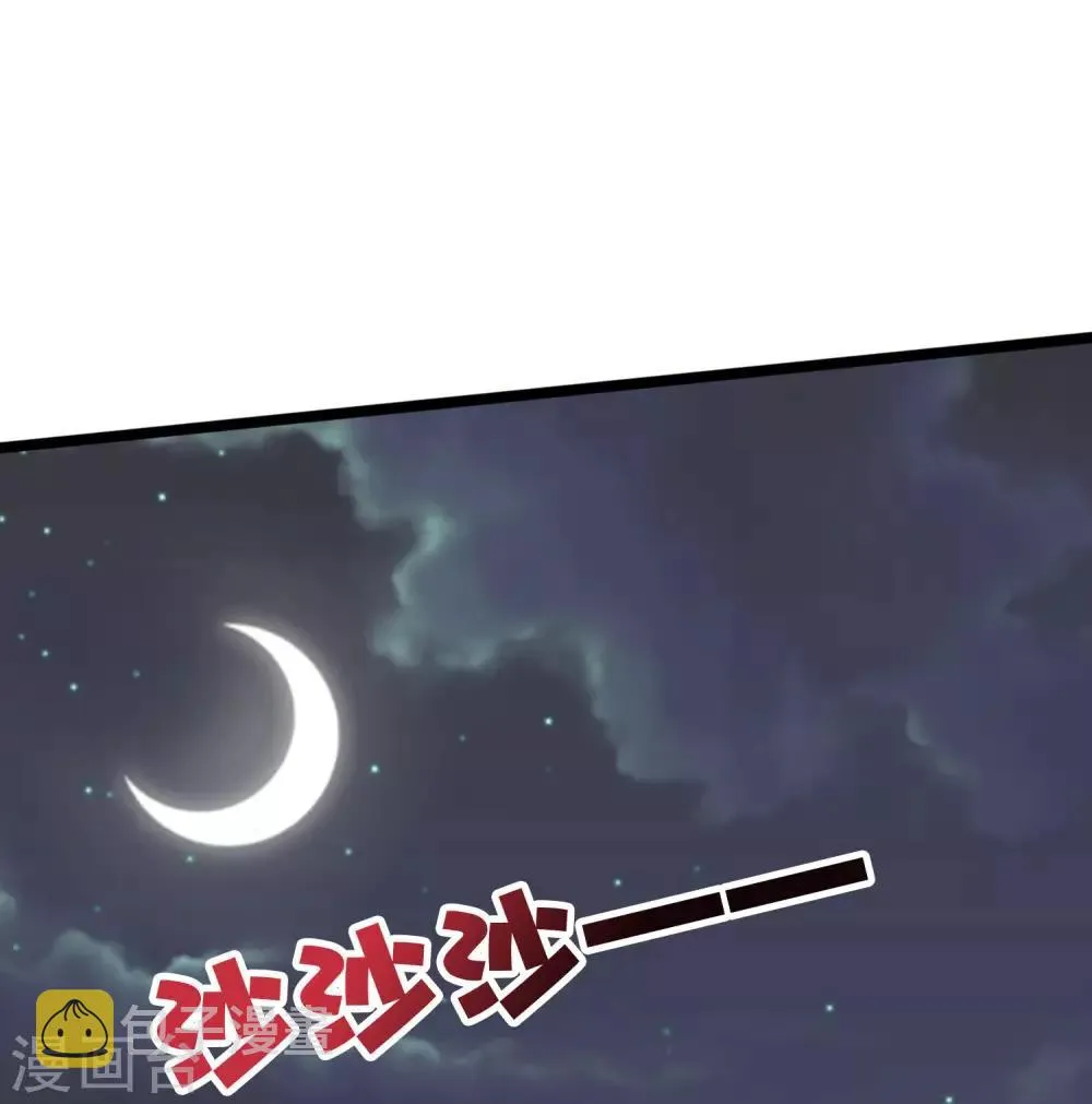 第34话 神秘的强者——鬼刹！ 第42页